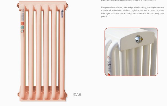 鋼六柱暖氣片的優勢